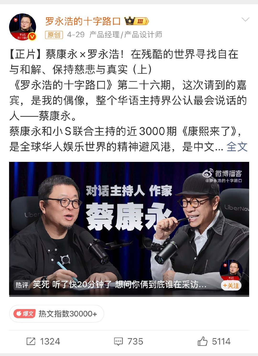 #蔡康永站台后合作商第一时间下架# 也不尽然，这博客访谈还在线挂着呢…… ​