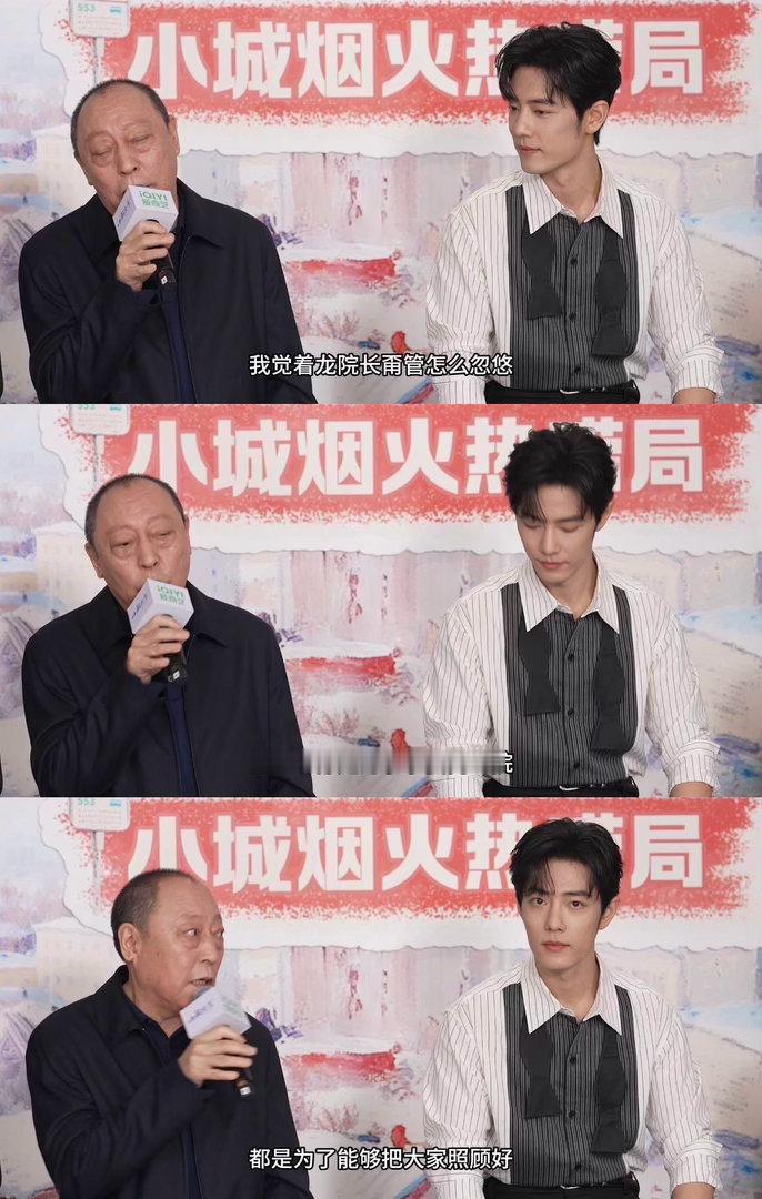 #王彦霖回应肖战说倪大红赢了# 王彦霖的梗接得恰到好处，不抢戏又能带动话题，看得出对整部剧剧情和道具都熟记于心 ​