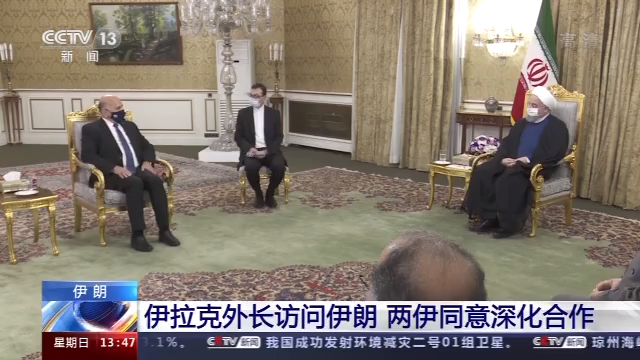 伊拉克外長訪問伊朗 兩伊同意深化合作-圖2