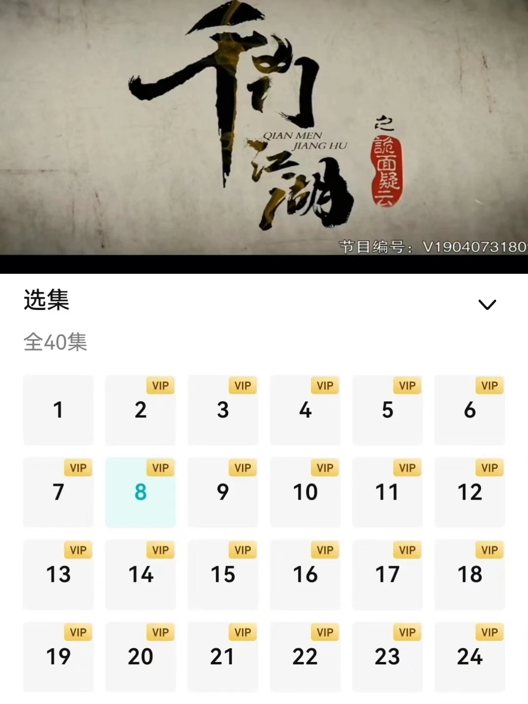 🆘好上头❗️民国诡案❗️单元鲨人案