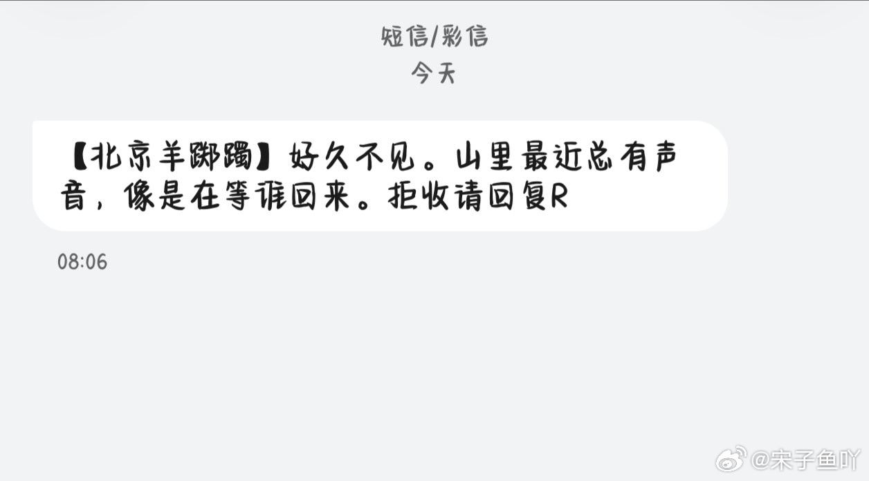 突然收到千玺的短信#易烊千玺[超话]# ​