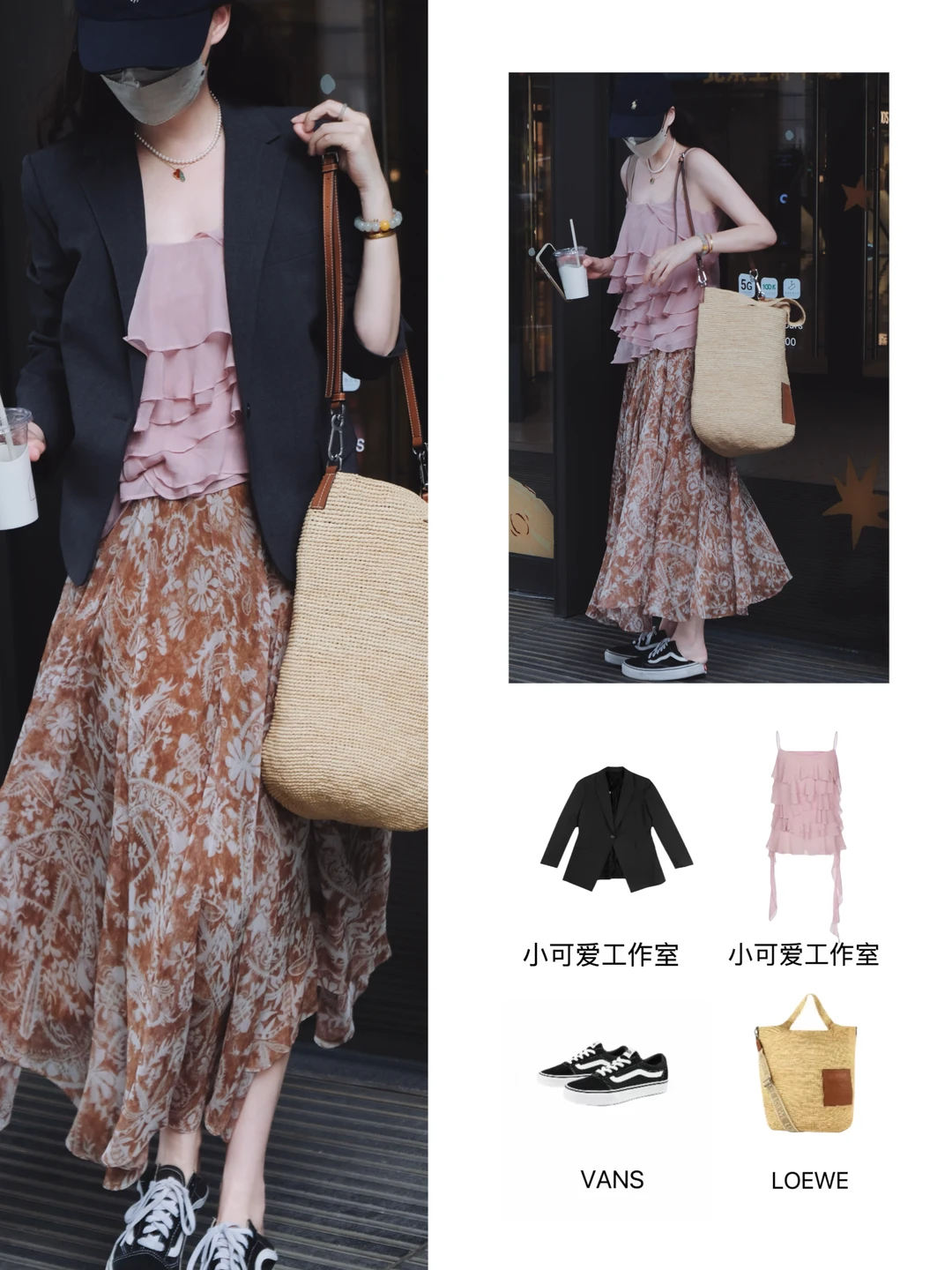 早秋通勤减龄穿搭—MiU系显瘦小西装+碎花裙