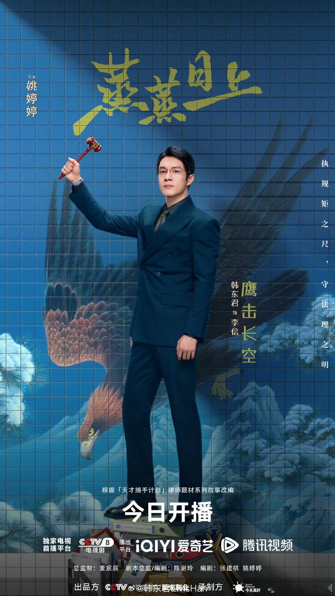 蒸蒸日上 更11~12集 4K超清
主演 韩东君 高叶
#夸克# ​