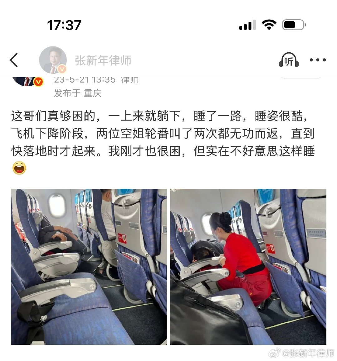 #东航通报空姐下跪事件# 突然想起这事。想问一下大家，乘客可以这样在飞机上躺着睡觉吗？ 地铁和公交车好像都不允许乘客躺着 ​
