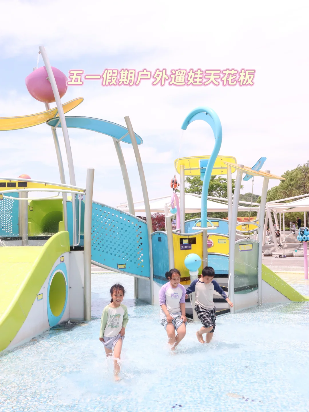 5.1上海遛娃，松江季高兔窝窝包开心