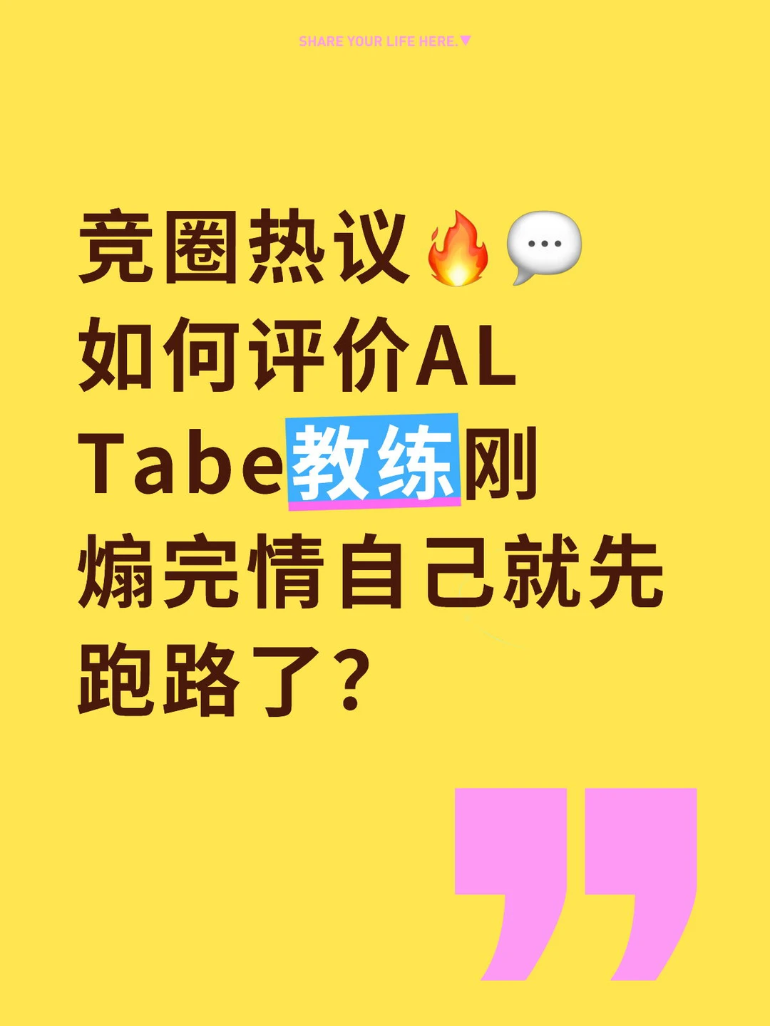 诸位召唤师你怎么看？🤔