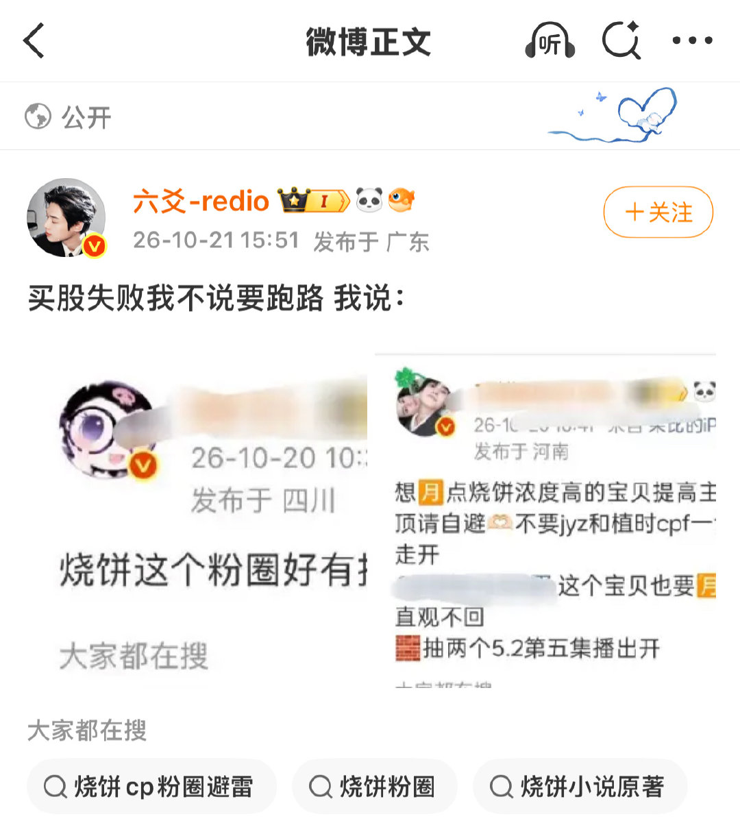 不知道这六大马又咋了，哪只👀看见我跑路朴时宇了，我本来也不止一个粉籍好吗🫰知道朴时宇的成功让你和飞//舞㊗️很季//度了，自己家红v还剩几根儿啊又飒//完了[流汗] ​