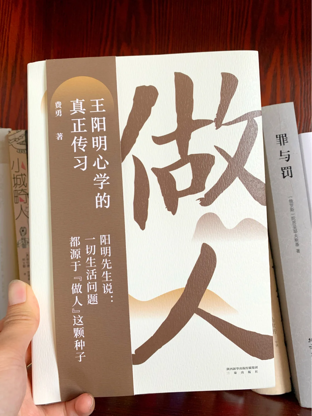 推书 | 如何过好一生？王阳明教你如何做人