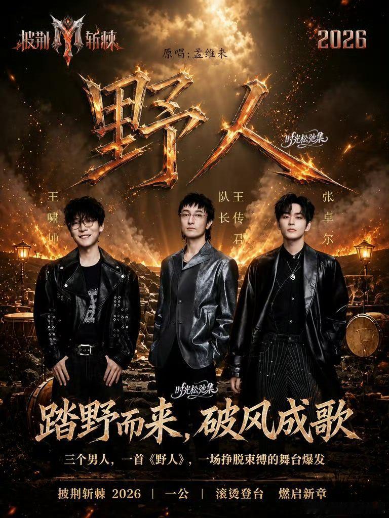 披荆斩棘2026 第2期上资源
4K+1080P 渡👌跨[努力][心]#夸克# ​