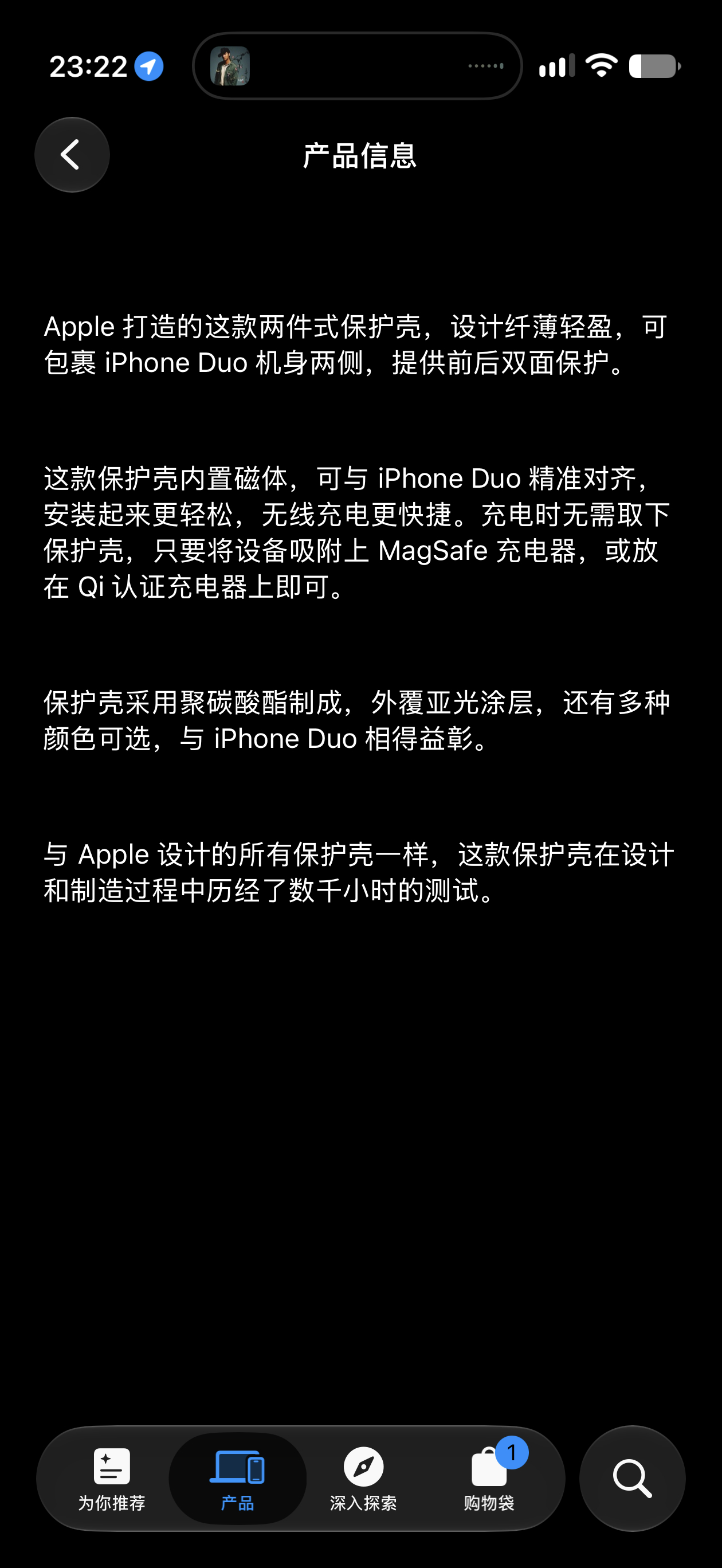 iPhone Duo这个两个壳子我都不喜欢，但是双面夹的结构有意思～不过我看网友分享的58g。这掉地上和裸奔一毛一样，一点点保护的可能都没，和泡泡骚支架一个意思。不过神似SmartCover那味了～

另外一款就是折叠屏常规的保护，需要粘的前框。不喜欢的原因就是前框其实保护性相比屏一圈触控带来的麻烦，太 ​