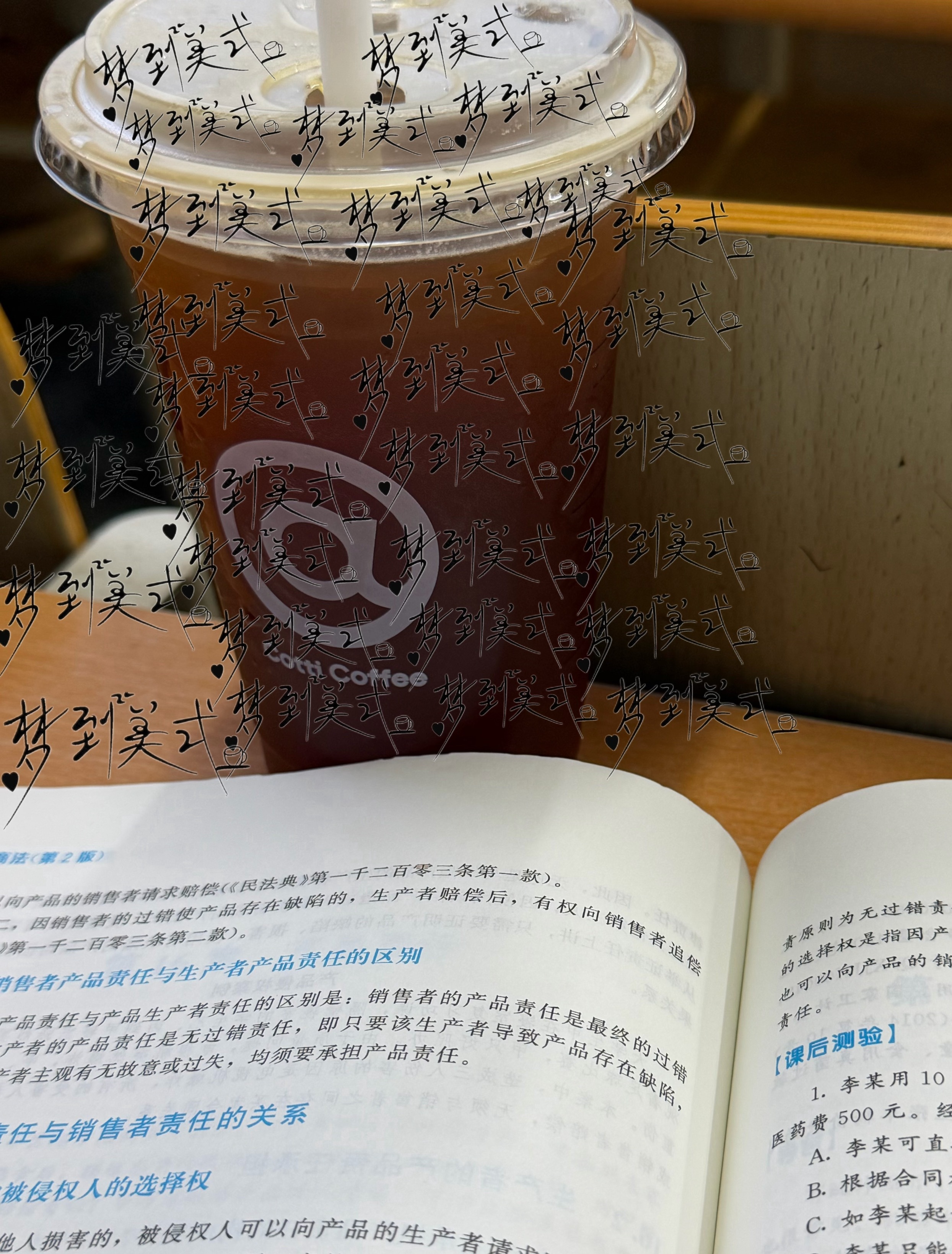 今天喝点高级货，盗图必究（梦到美式专属） 我发现人在学习的时候干啥都觉...