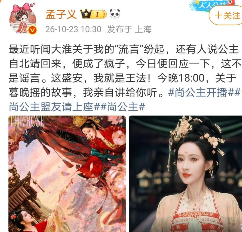谁能想到当年全网被嘲的孟子义，如今新剧一开播，大半个娱乐圈居然排着队帮她掏腰包冲场面。
看看《尚公主》刚抬上来的架势，简直成了圈内人缘的大型检验现场。
曾舜晞二话不说直接砸了2000座云包场，白鹿紧跟着包了1500座。王鹤棣、何与，还有杨紫和杨洋的工作室，全都整整齐齐在列。
不光这群私交好的朋