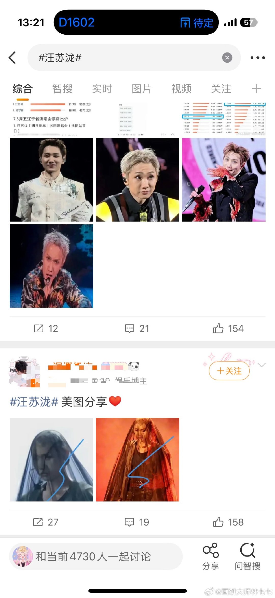 汪苏泷家和周深家交流起来了，起因好像是汪苏泷粉丝先在周深词条下攻击，现在汪苏泷家的gc和热门都是周深粉丝[笑cry] ​