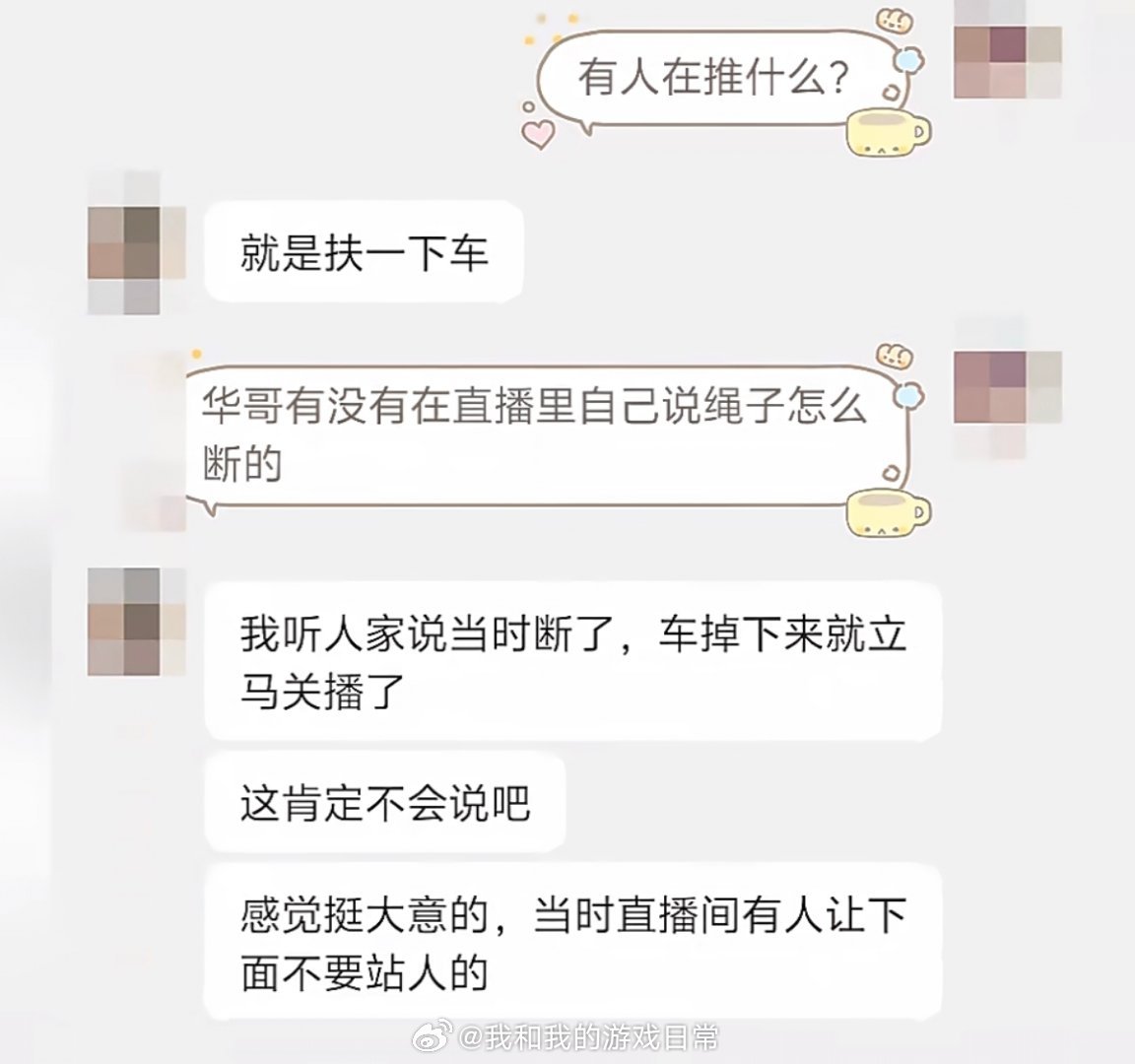 #吊车救援砸死车主直播间曾有人提醒#
车主车子掉沟，找来救援队，救援全程还开着直播；车子已经吊到路面，却又违规悬空往拖车上吊，车主站在车下推车。网传直播间里早就有观众弹幕提醒“下面不要站人，太危险”，可提醒没能被重视。

随后钩子脱落，车辆坠落砸中车主，当场身亡，事故发生直播立刻关闭 ​