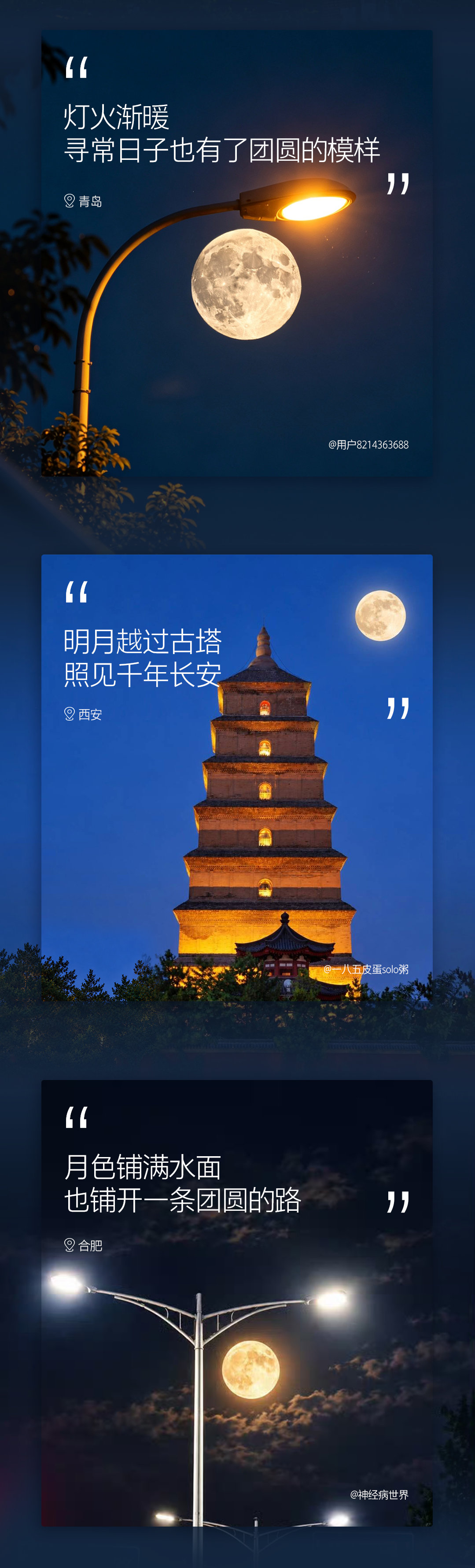 这个中秋，我们收到了来自不同地方的好月色🌕
一轮明月，不同风景
却藏着属于每个人独一份的中秋记忆。
我们精选了大家分享的赏月美图，
看看大家镜头里的月亮，也再次分享属于这个中秋的团圆与美好。
#长城H10##分享属于你心里最佳赏月地# ​​​​