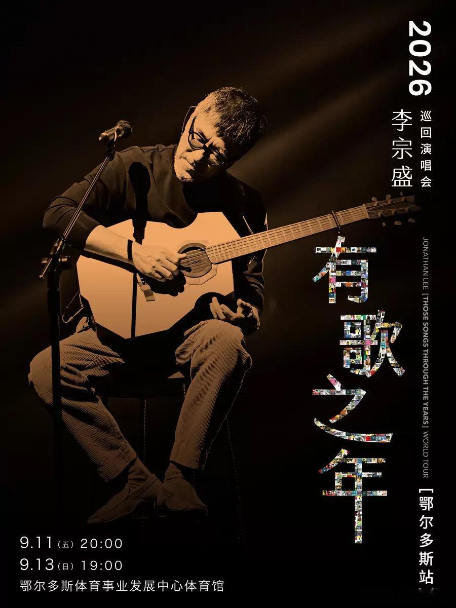 (求点赞)明天开票信息(8.20版，按开票时间顺序排列

1·周华健 10.4 南京场：11:00 大麦
#周华健# 

2·李宗盛 9.13 鄂尔多斯场：11:00 大麦
#李宗盛# 

3·Jason Derulo 9.4 北京场：11:00 大麦，猫眼
#美国# 

4·门尼 8.22/8.23 广州场：11:58 大麦


5·潘美辰 10.31 广州场：11:58 大麦
 ​