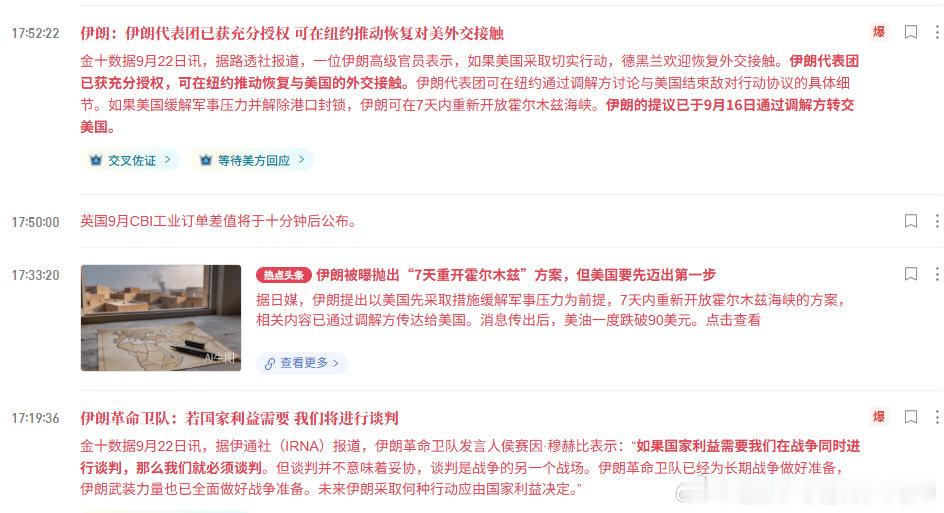 这是啥意思？又要开始谈判了？

#黄金[超话]##黄金##金油-领航者-周烨##金价# ​​​