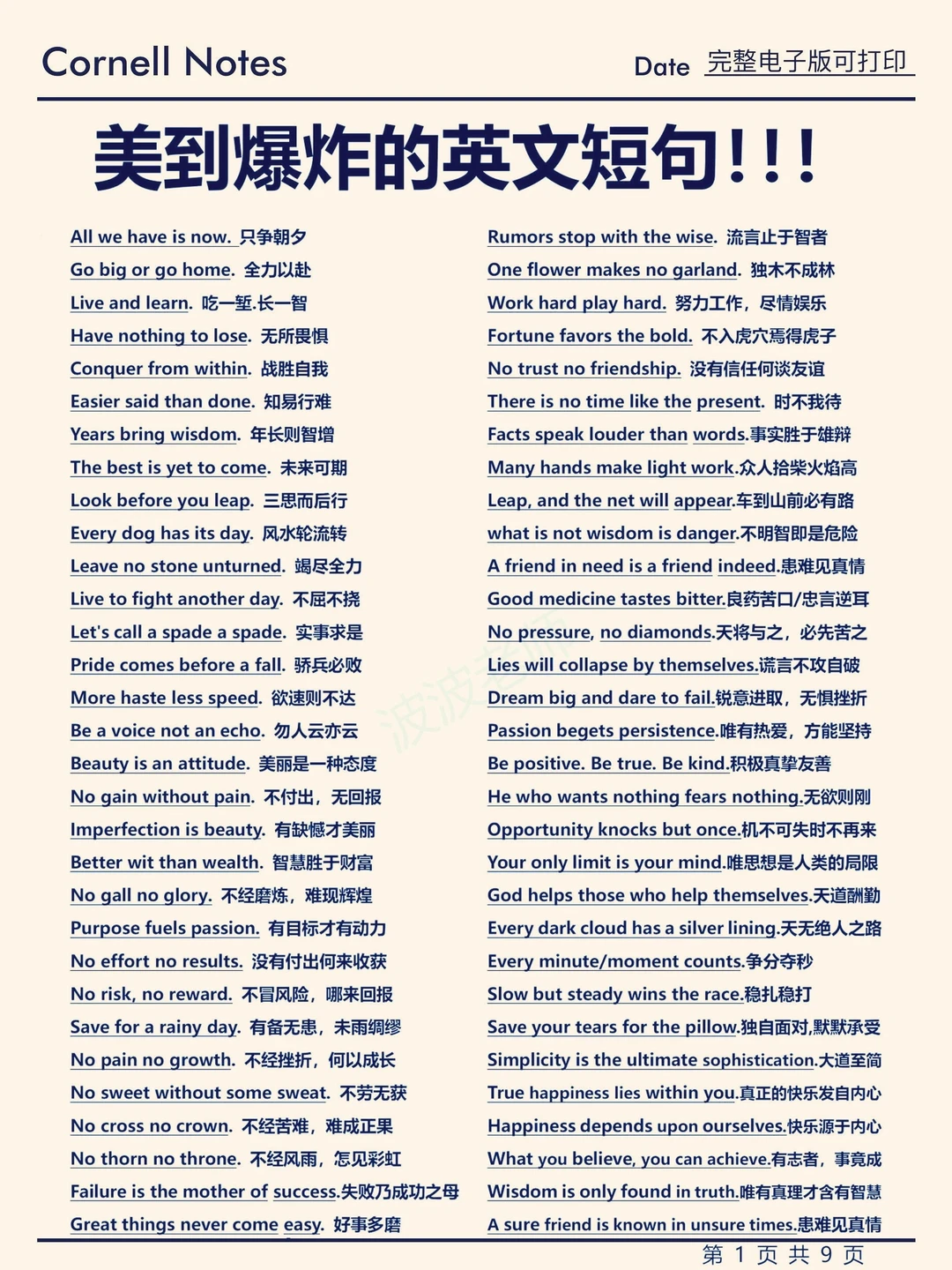 美到爆炸的作文佳句！阅卷老师超爱！