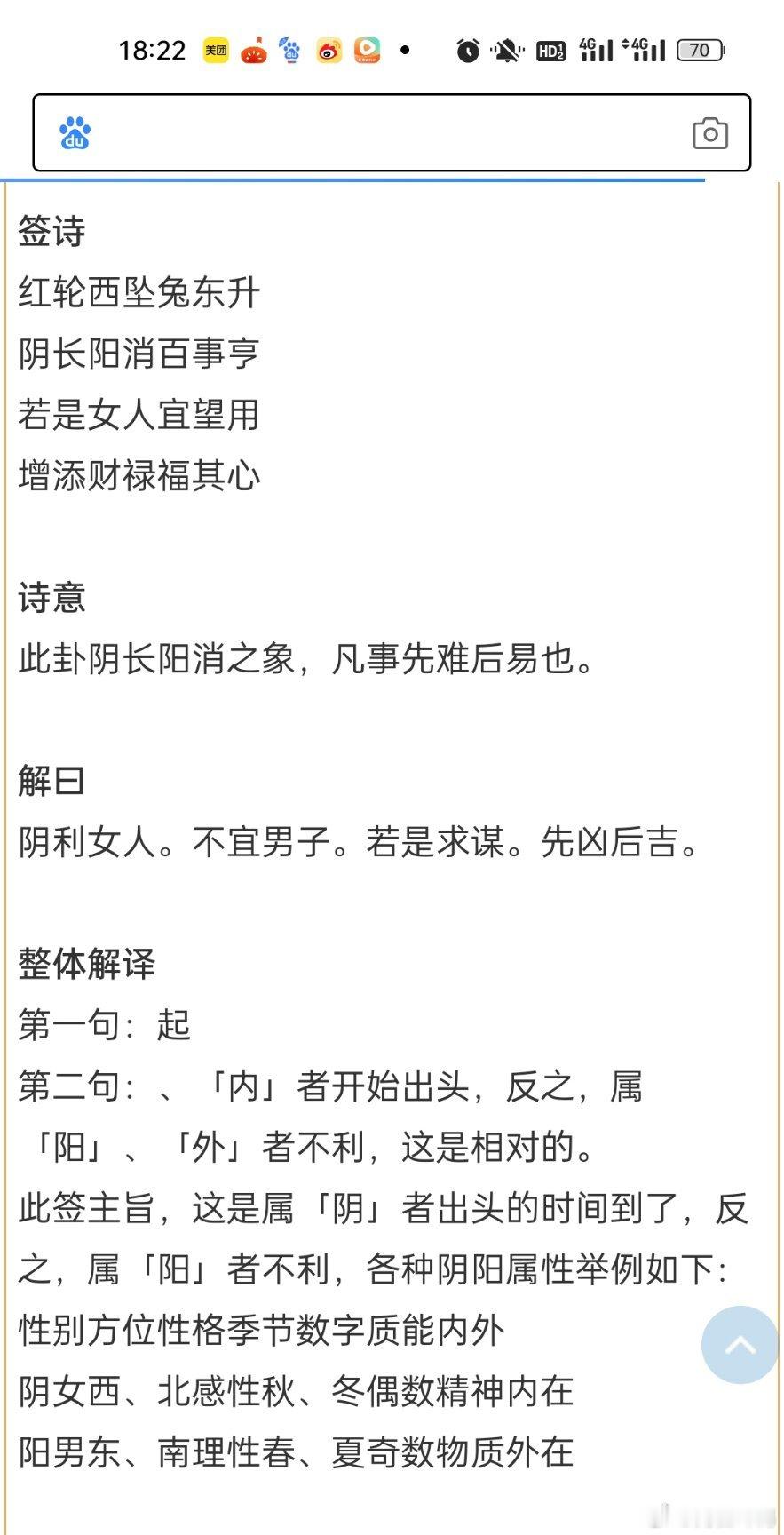#男团失利马琳称有场外不确定因素#这都是注定的。逸玄抖音9月初都算出男团非常棘手。我抽的签是要特别小心之前稳赢的对手，签文是武则天登基，不利男子，但其他项目表现不错。
    只是没有念经，解签意思不全面。不是偶然。 ​