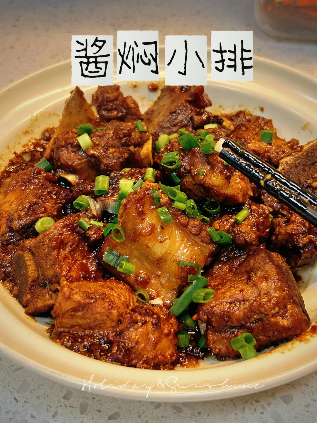 满口爆香｜酱焖·排骨｜一口锅｜极简硬菜