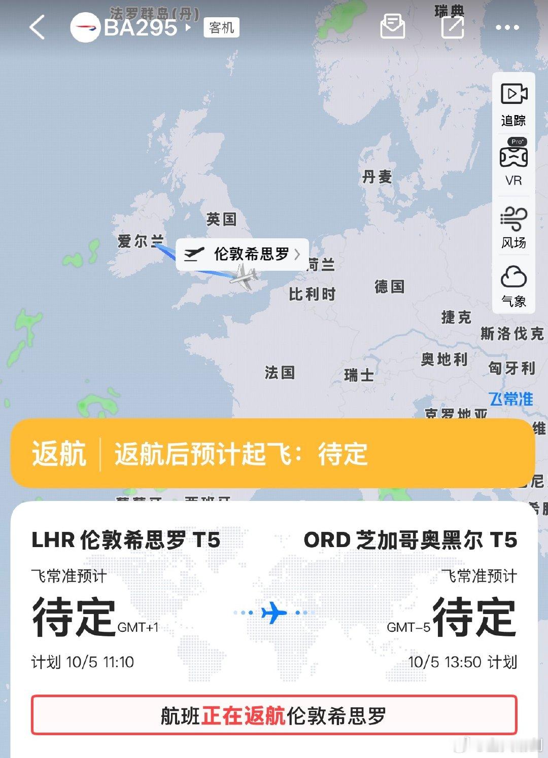 #英航一客机7分钟急坠8230米#
飞机上的乘客得吓疯了，好在安全降落机场了，要不然出事就出个大的。 ​