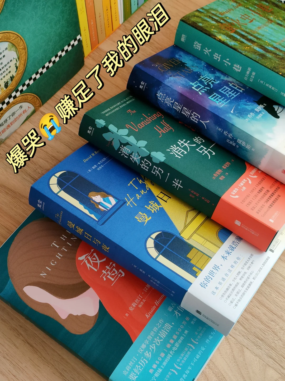 书单分享｜这些书榨干了我一年的眼泪😭