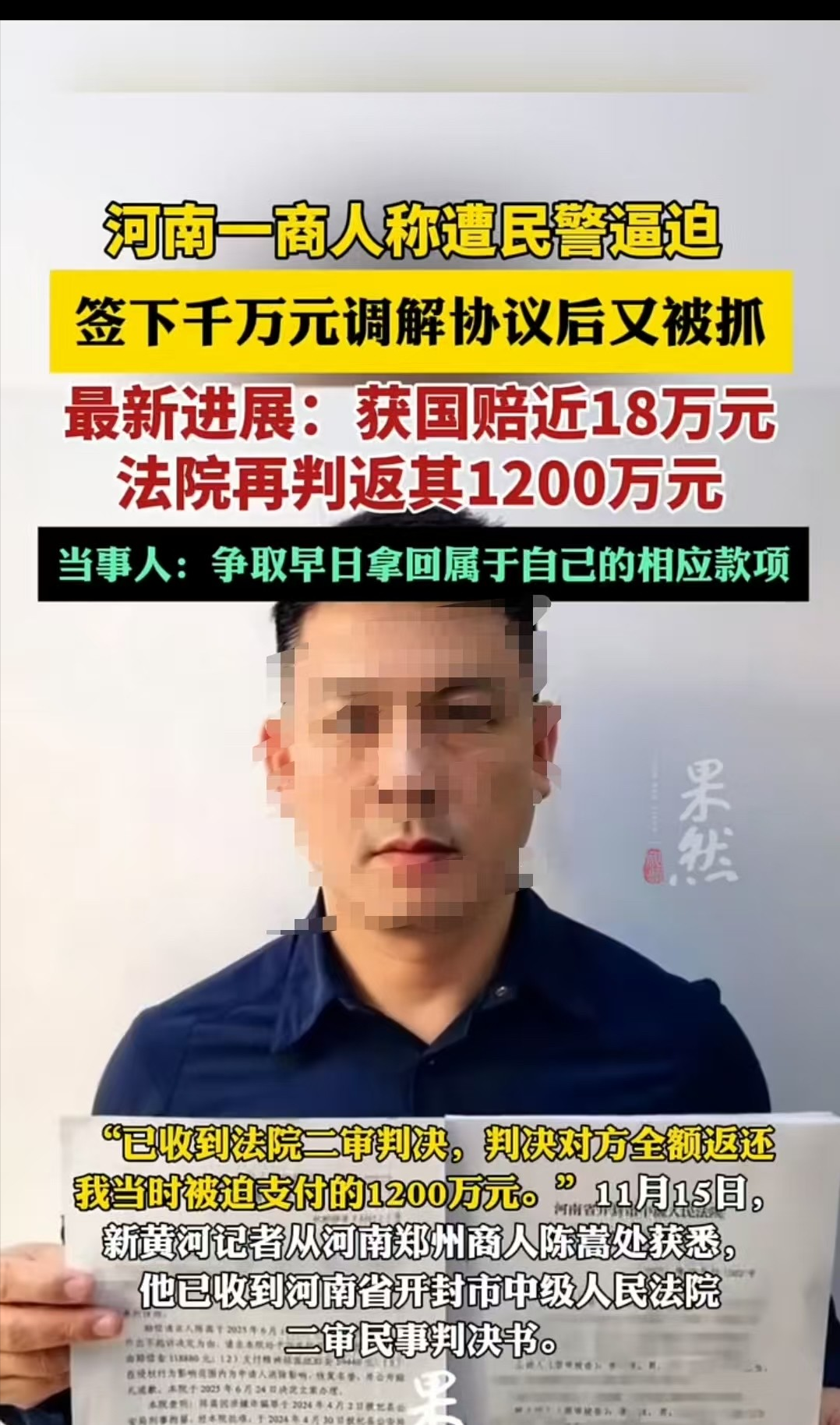 “借钱给朋友反遭牢狱之灾”，开封，男子借给朋友960万，对方将490吨...