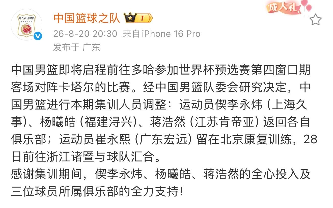 所以出征卡塔尔14人名单：  【后卫】贺希宁、赵继伟、程帅澎、廖三宁...