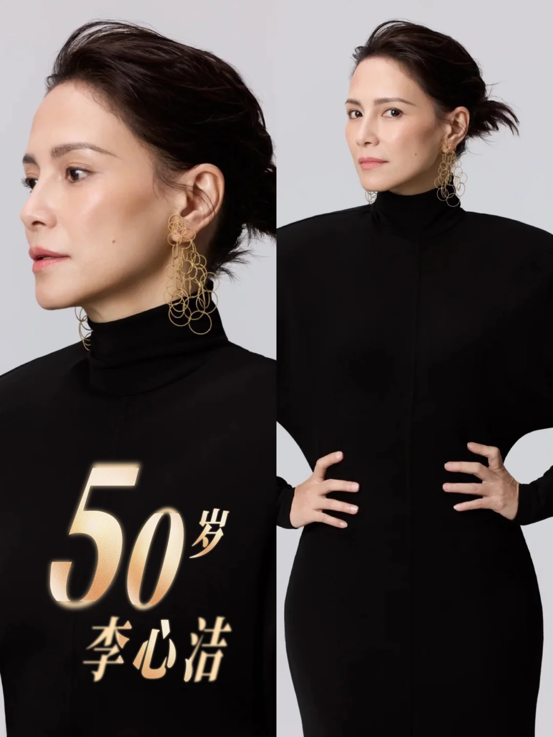 50 岁 “鬼后” 李心洁来了💥