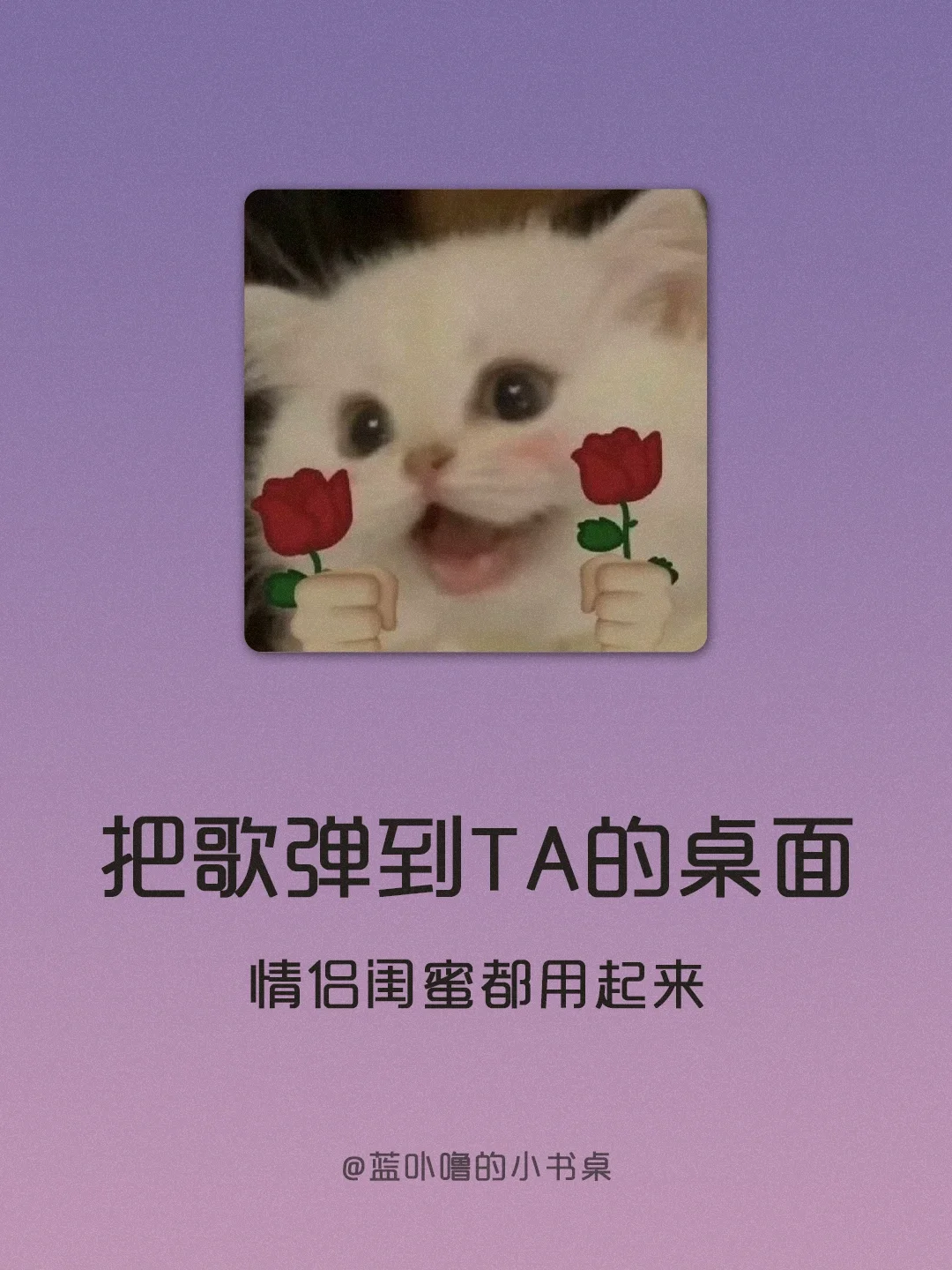 情侣必备❗️用网易云音乐在桌面投屏互动❗️