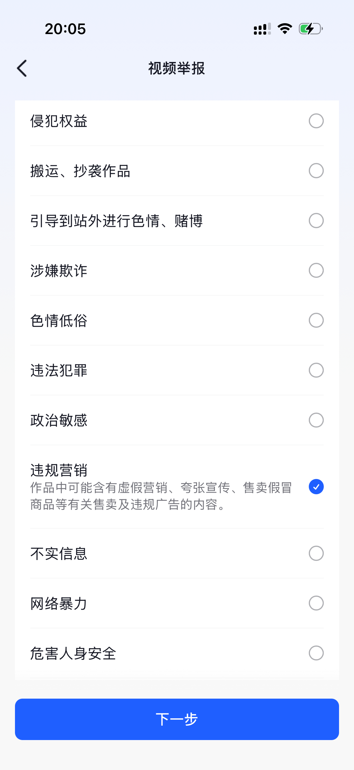 #不厌琦凡[超话]#  
⚠️紧急通知：
‼️目前🍠流出众多今晚重要亲密戏份图透‼️
所有人刷到请直接🍊掉
🈲流传🈲传播🈲转发🈲出现超话 
如在🫘发现，依旧🉑按流程进行🍊

⚠️理由：
此账号有偿售卖他人或组织信息，包含航班、出行时间等隐私内容，诱导用户私聊交易。非法贩卖个人 ​