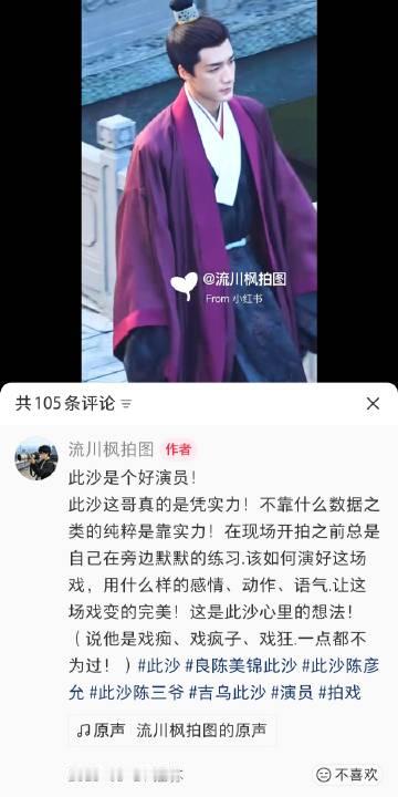 审判此沙不跳抖舞（追剧团也跳咯）不如看看学学此沙都在片场做什么
