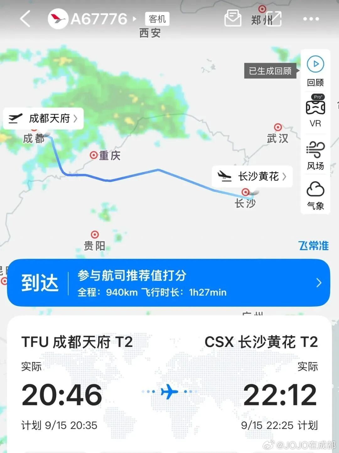 落地了，舱门开了，充电宝却冒了明火。一块带3C认证的合规充电宝，照样能在包里烧起来。规定拦得住标识不清的，拦不住电芯老化或内部短路。这次是落地后，要是巡航中呢？#成都飞长沙航班旅客充电宝起火# ​