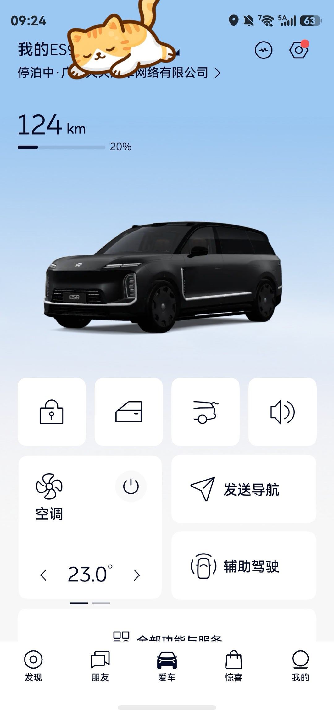 蔚来ES9买好了正在托运中，签名版三千公里带玄金套件花了44W，老的ET9找蔚来官方回收了42.6W，等我开到明年初再换成尊界SUV[酷] ​