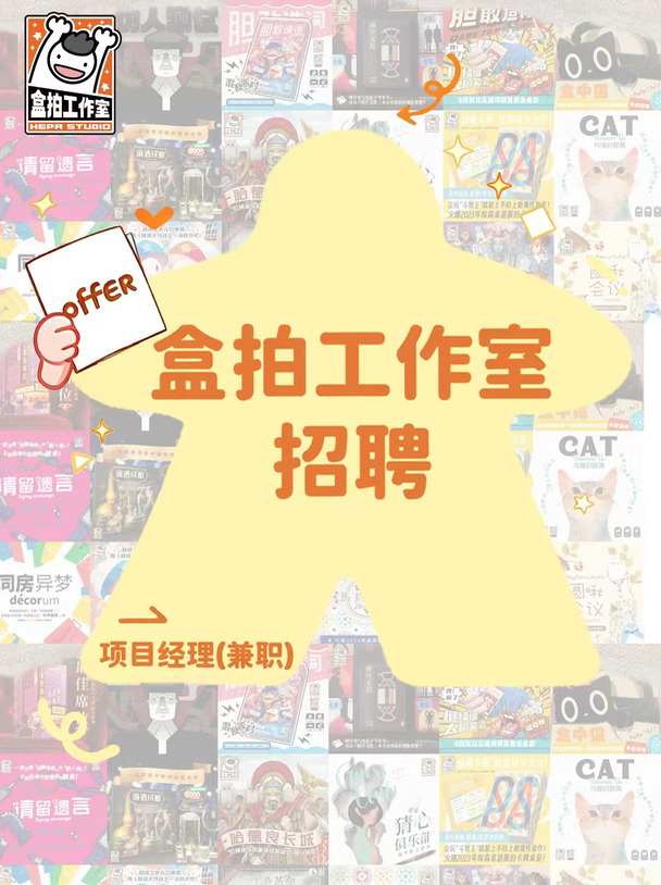 盒拍工作室招聘 | Base 北京的小伙伴来～