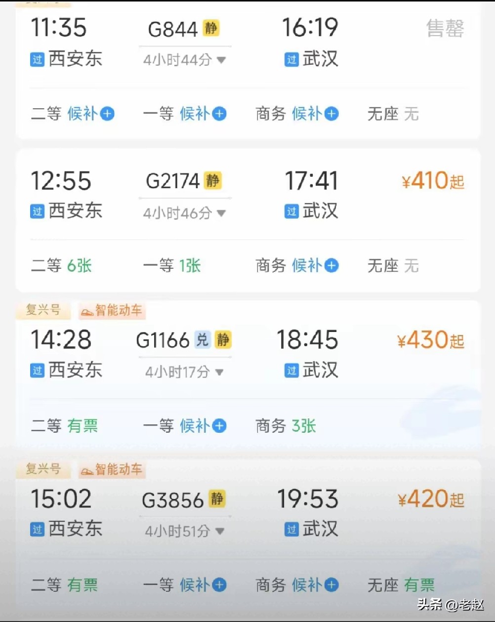 西武高铁，西安东站，搞了个啥？
   面对从乌鲁木齐来体验西武高铁的朋友的疑问，我也哑口无言。
   是啊，西安武汉高铁通车，七百公里路程，宣传是最快两小时四十一分钟！
   可实际上呢？除了那一趟，其他的直达高铁，全部都在四小时以上甚至接近五小时！和西安成都的时速两百五十公里动车线相比，都差了一大