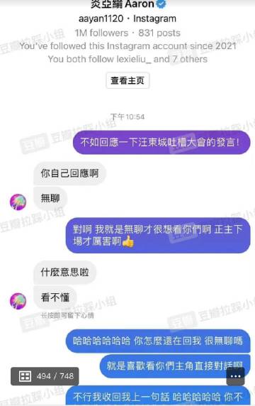 一直觉得这回复好笑得要命<br />感觉瞬间人格切换