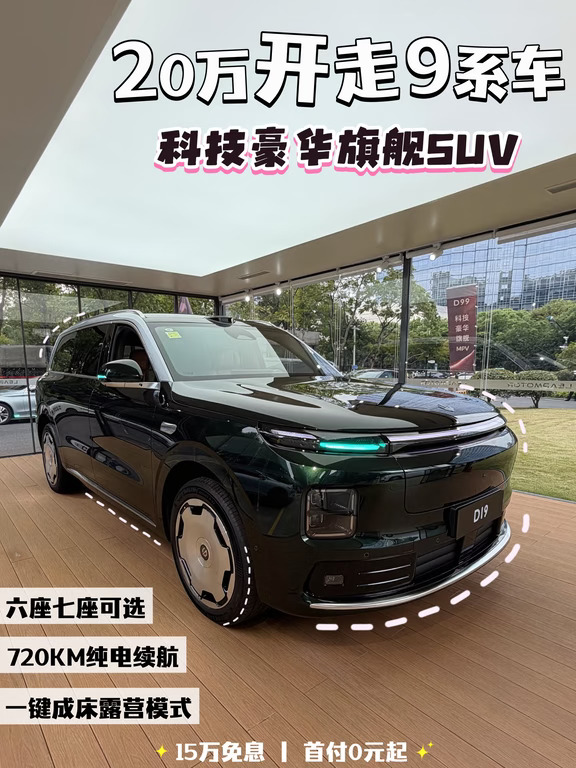 是谁说20万买不到家用9系SUV？