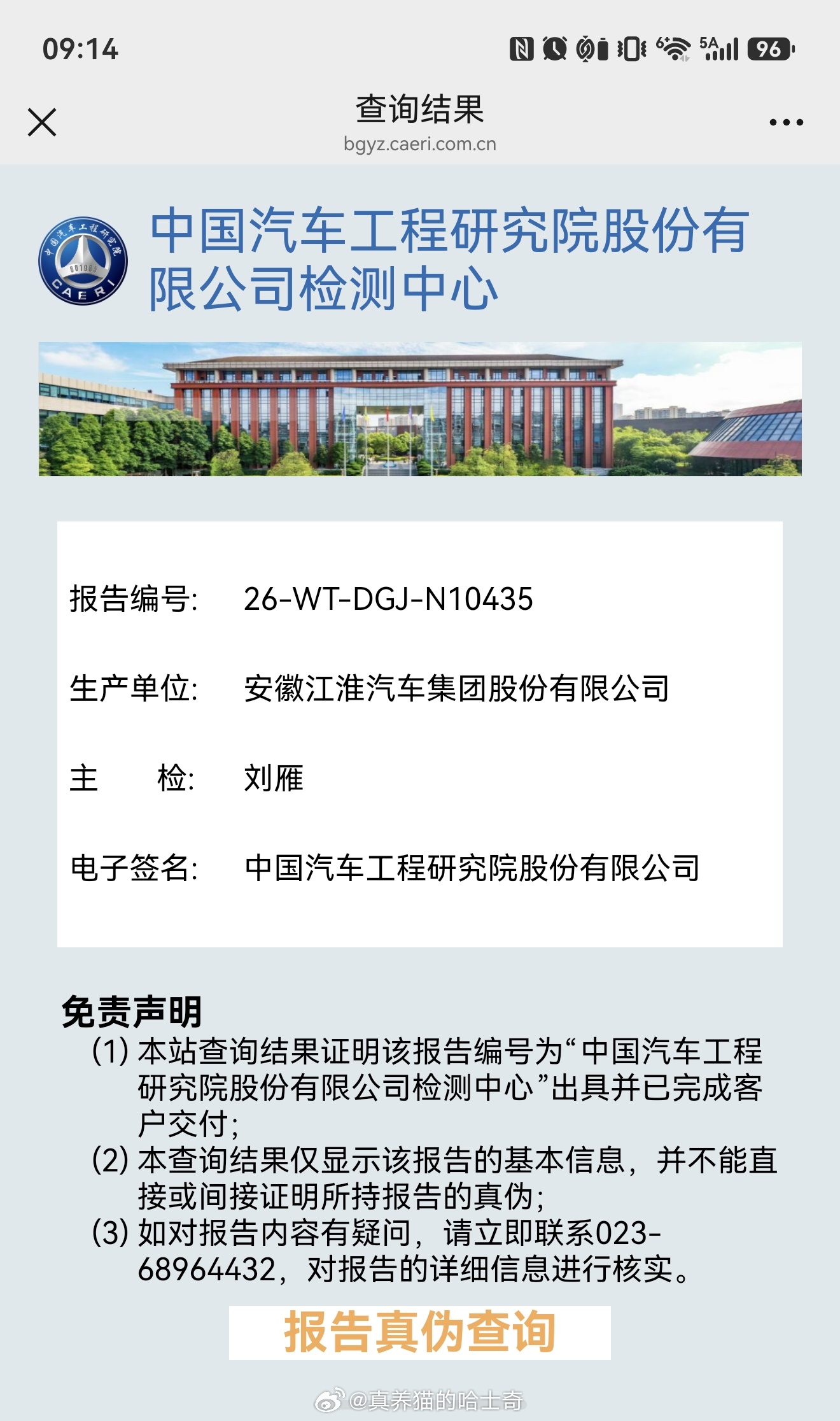 中国汽研对尊界的刹车踏板测试，3000牛测试5次，每次保持5秒、部件未出现裂纹和损坏。

你信懂车帝还是中国的汽研？懂车帝是个媒体平台，中国汽研是工信部认可、具备CMA资质的第三方机构。

懂车帝测试中的断裂原因仍在调查，相关视频内容仍在调查，我感觉还是要早点调查结束。我认为视频中的踏板支架 ​