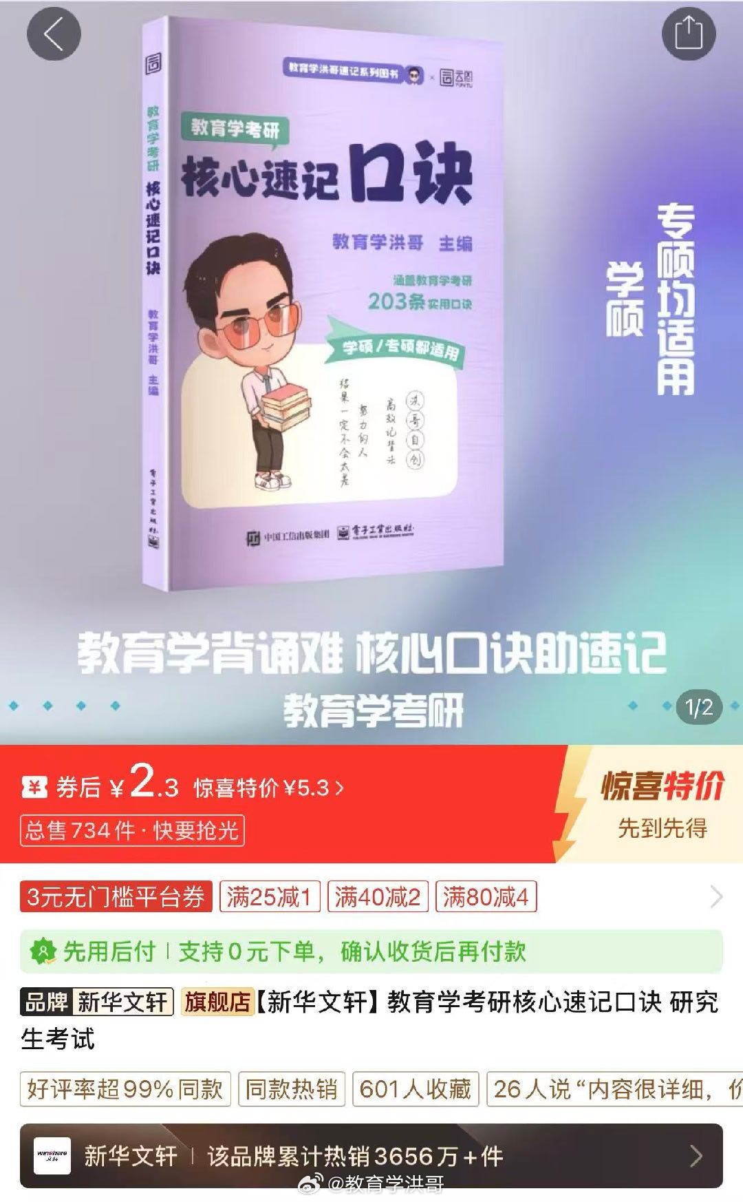 Oh MY GOD！你吓到我了～（怎么会这么便宜？[允悲]） ​​​