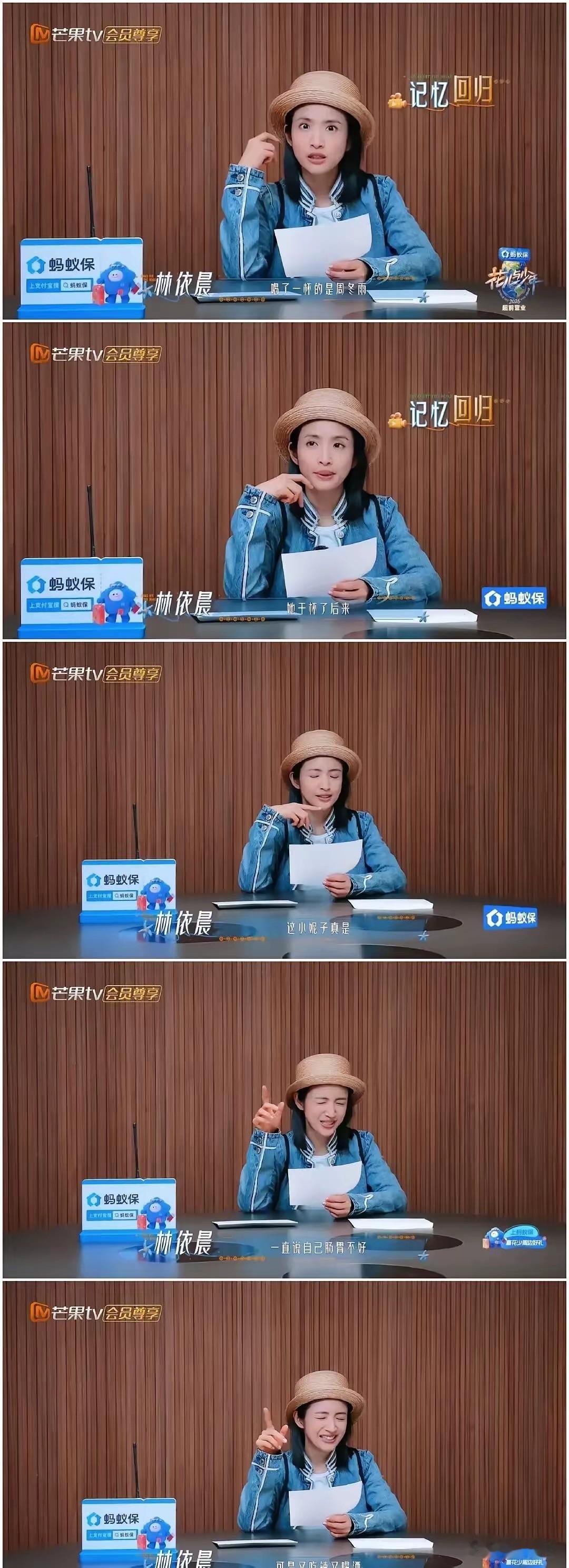 肠胃问题都是吃出来的
不管吃的对错都会突然拉肚子，肠胃问题不好真的在哪里都担心找厕所的问题，对于日常饮食更需要注意避免辛辣刺激才对，周冬雨偏不，日常饮食吃完辣又喝酒，本来还觉得心疼的林依晨，看到周冬雨的坏习惯，由心疼变成了无奈，一直说肠胃不好易拉肚子，饮食上却一点也不注意