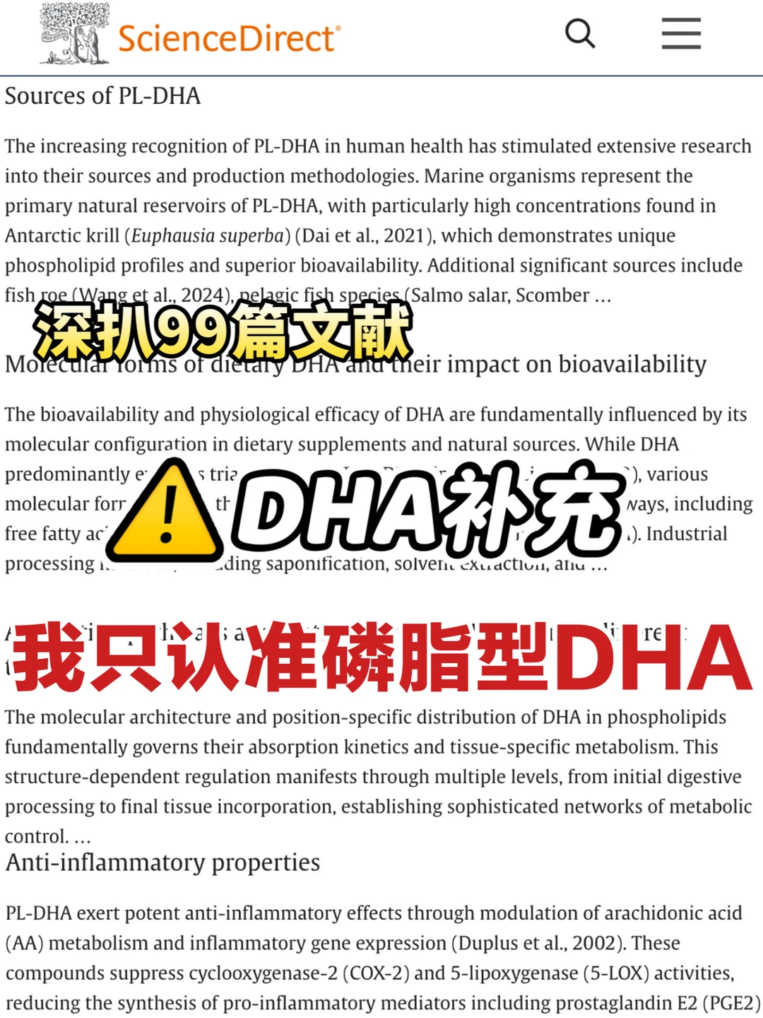 DHA类型大不同，选错了吸收效率天差地别！