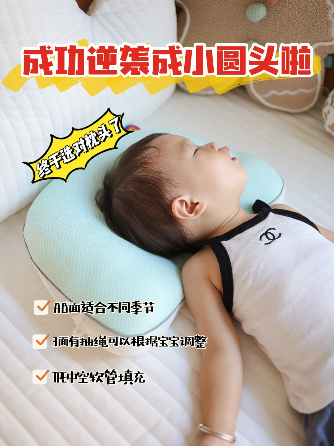 舟状头再见，宝贝终于逆袭成为小圆头了🥰