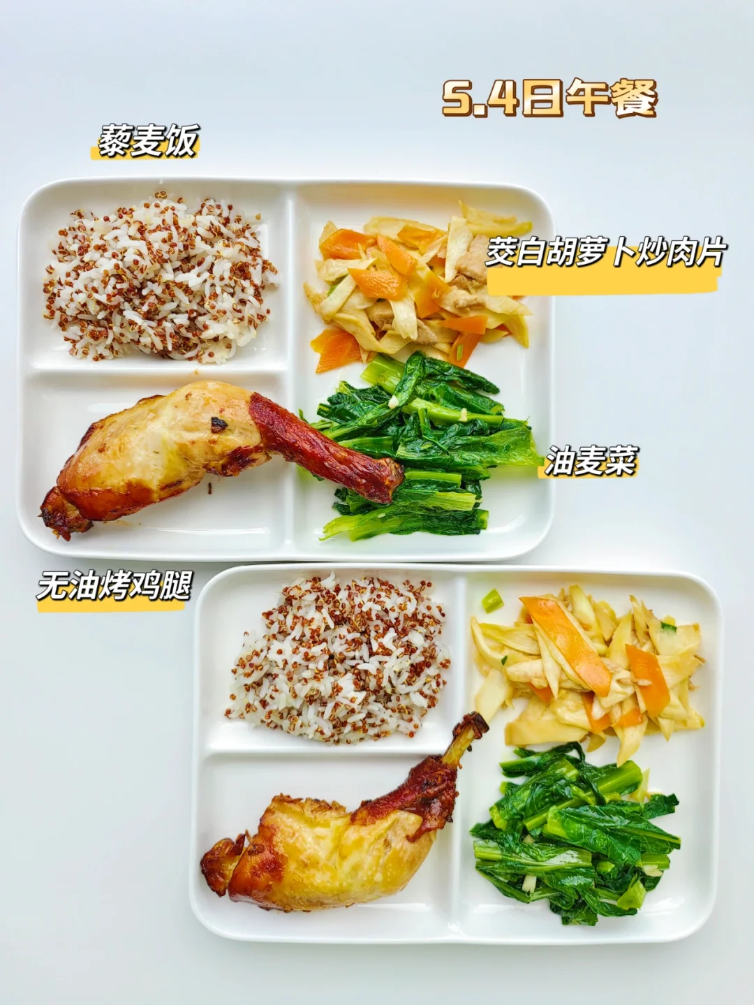 营养师带小学生减肥第21天（附三餐食谱）