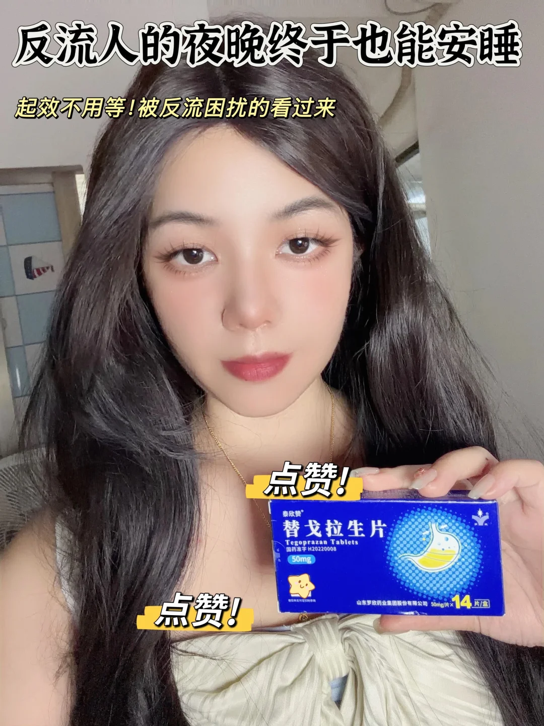 半夜被肚子里里那股难受感搞到失眠😭