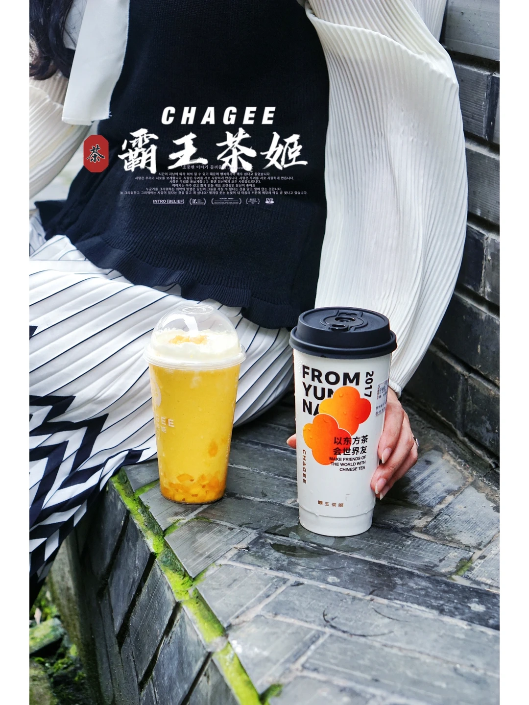 成都首店｜有腔调的中国茶霸王茶姬终于来了