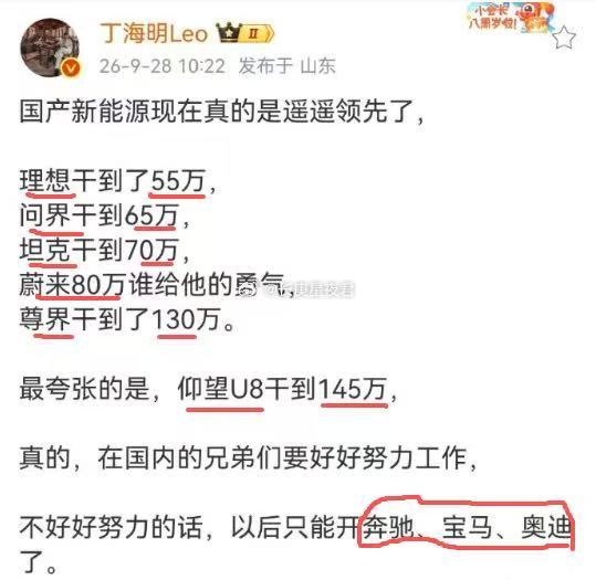 在国内的兄弟们要好好努力工作，不然只能开BBA了 ​