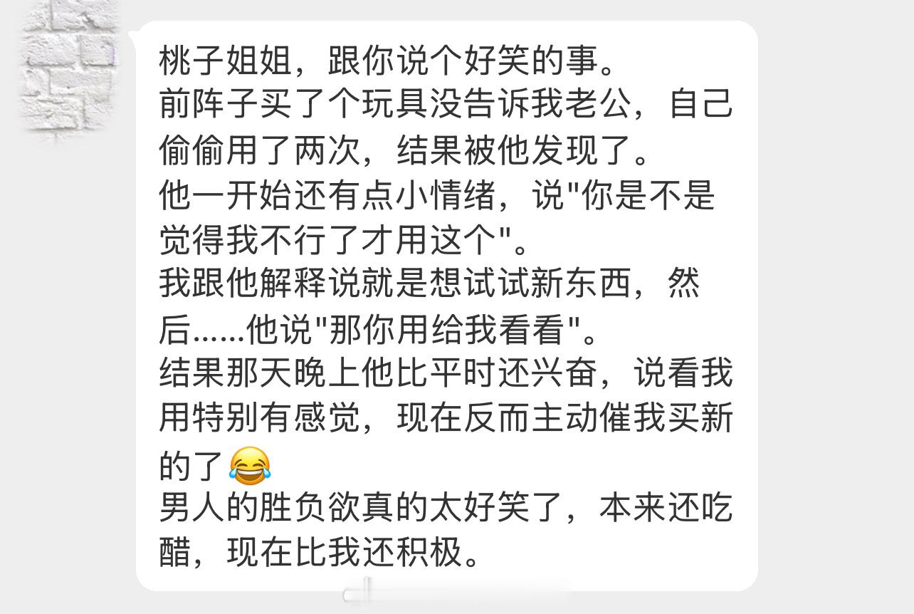 哈哈哈哈哈从吃醋到比她还积极真香定律了这不是！其实这种事大大方方接受就好了啊又不是什么见不得人的事用对了反而能增进感情你们说是不[喵喵] ​​​