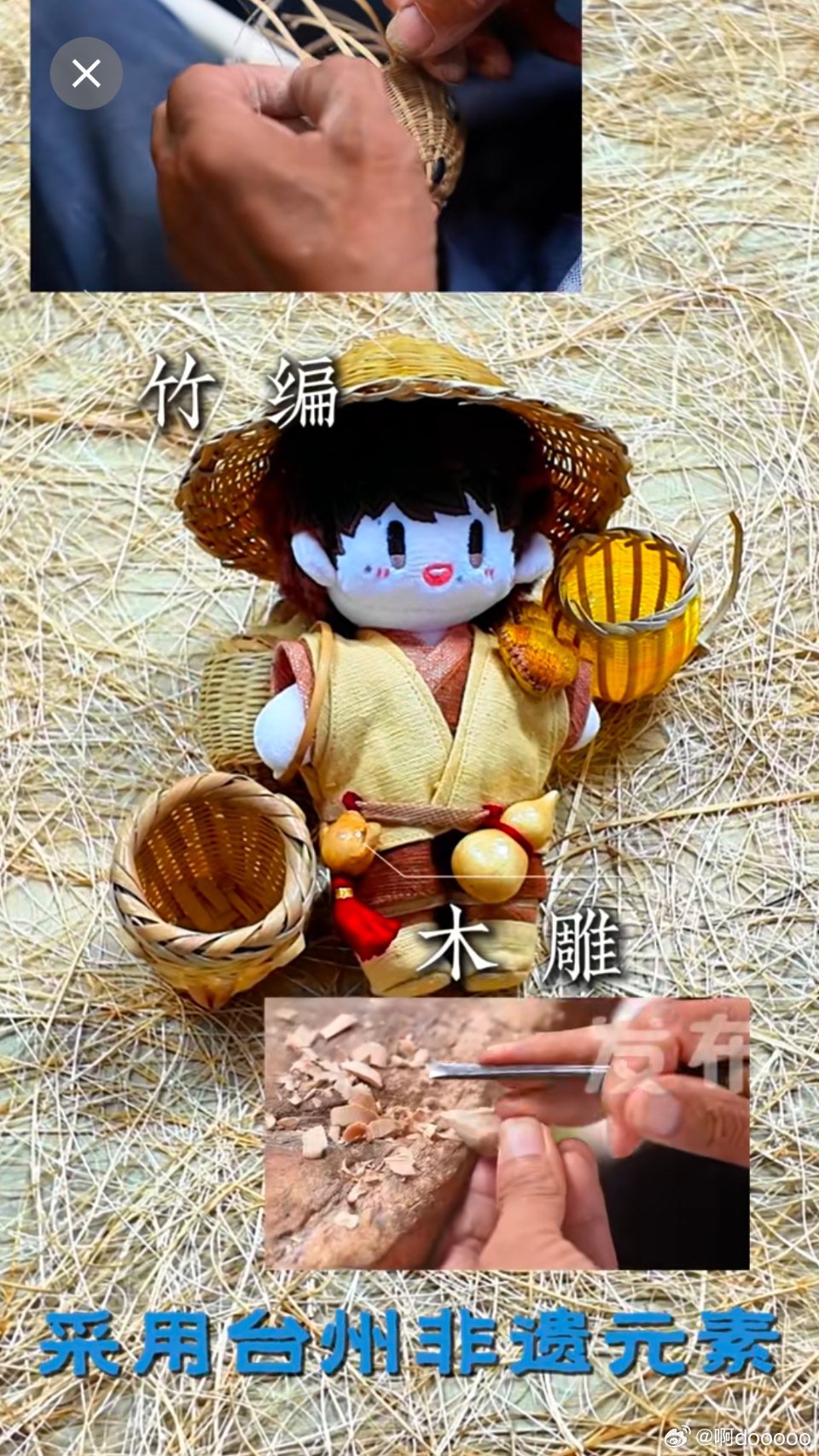 #周深[超话]##周深台州演唱会#[音乐]#周深 coco&nono# 
哇[憧憬] 可可穿上了台州非遗搞定！
5位非遗传承人缝制了两套台州限定新衣！
台州市博物馆，9.5-13.展出！
​