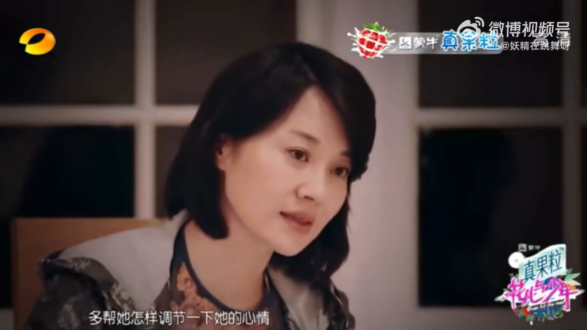 #第一期的花少2##第一期花少2都还是善良人格#
回看花少2开篇，旅途刚刚启程，大家都愿意释放温柔，主动共情安抚同伴，团队还留存着暖意，后期的转变实在让人意难平。 ​